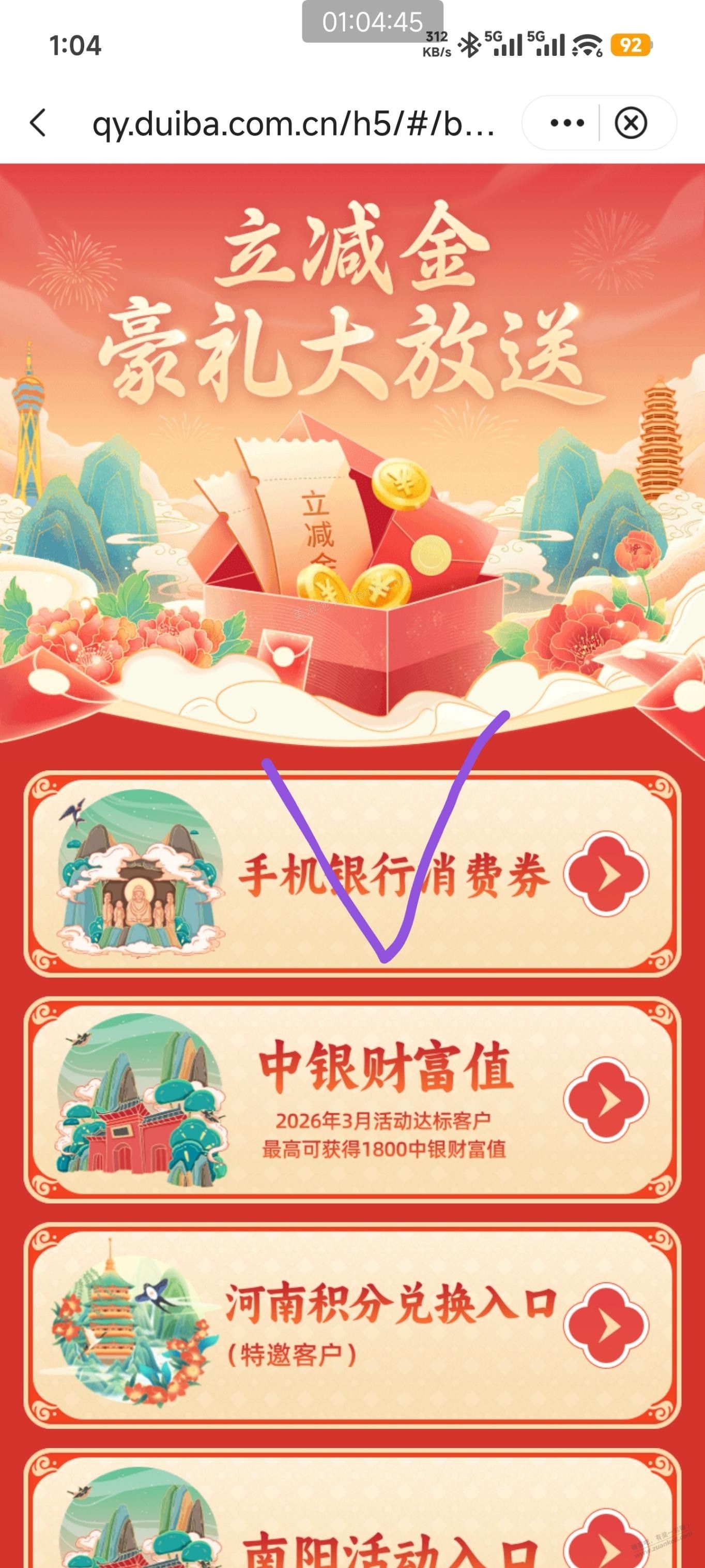 河南中行10元立减金 - 美泡泡