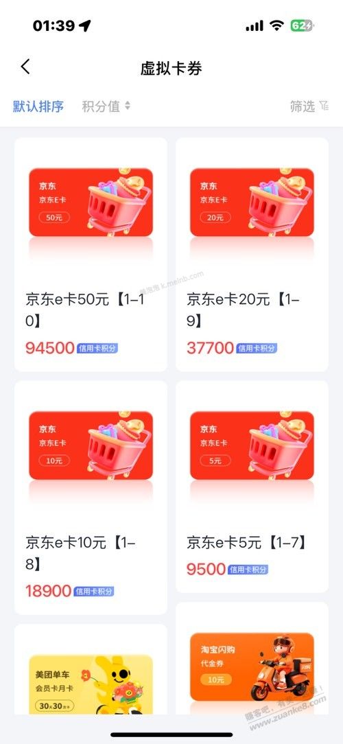 兴业xing/用卡积分可以兑E卡了 - 美泡泡