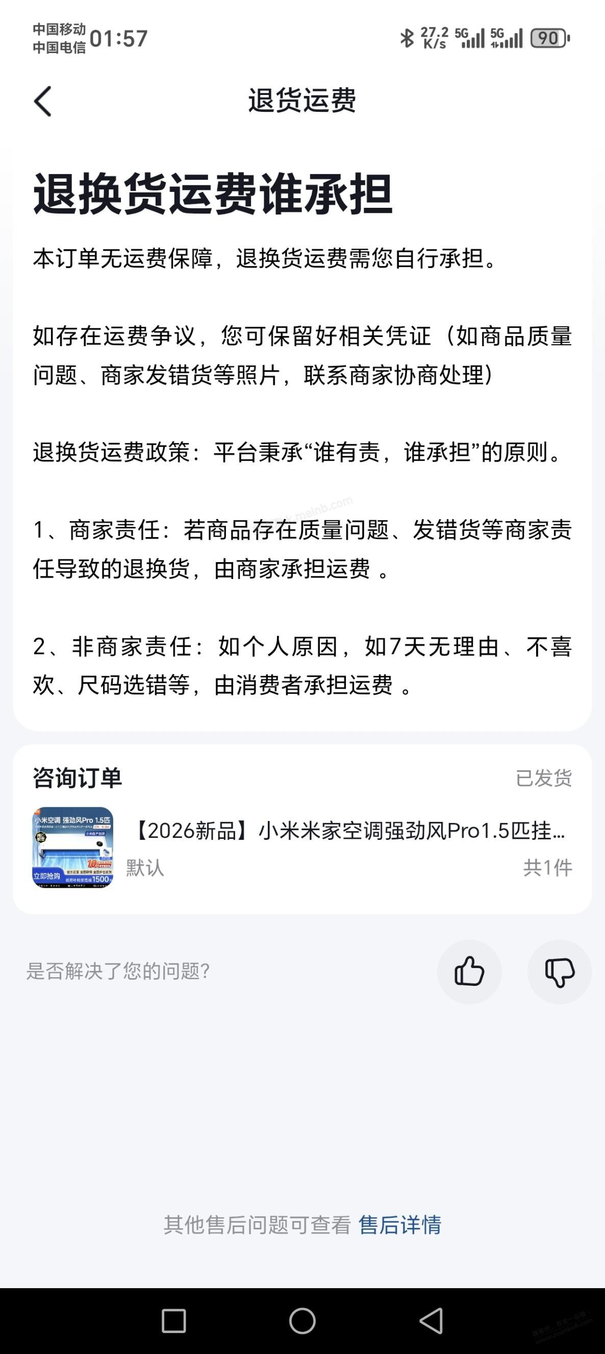 抖音空调退货，需要出运费吗大哥们 - 美泡泡