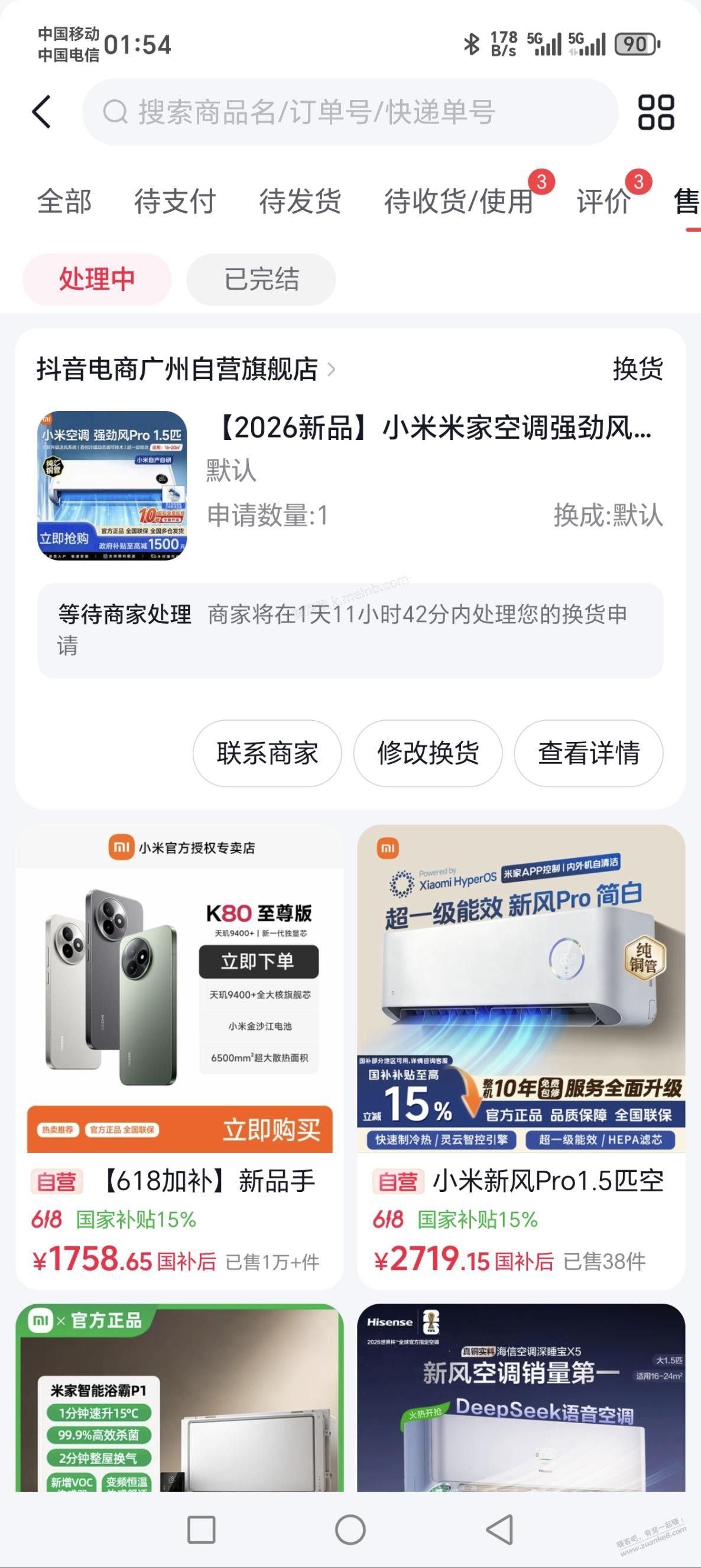抖音空调退货，需要出运费吗大哥们 - 美泡泡