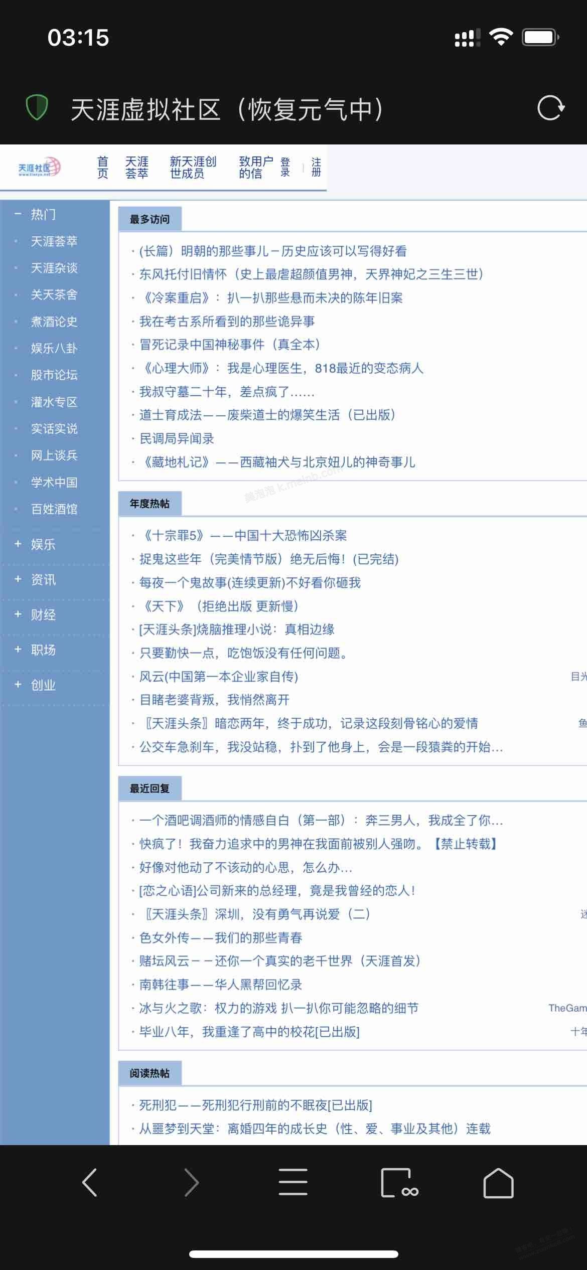天涯社区已重开（如图） - 美泡泡