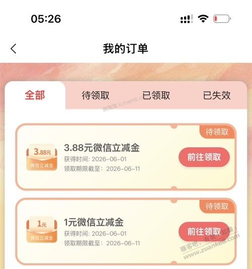 四川农行4.88立减金 - 美泡泡 四川农行4.88立减金 - 美泡泡