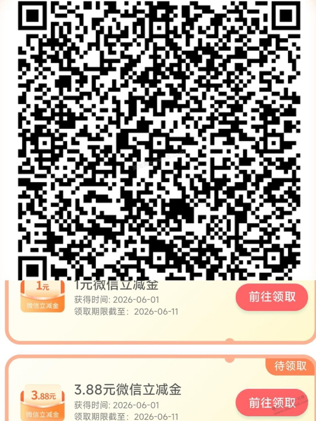 农行4.88，限四川 - 美泡泡