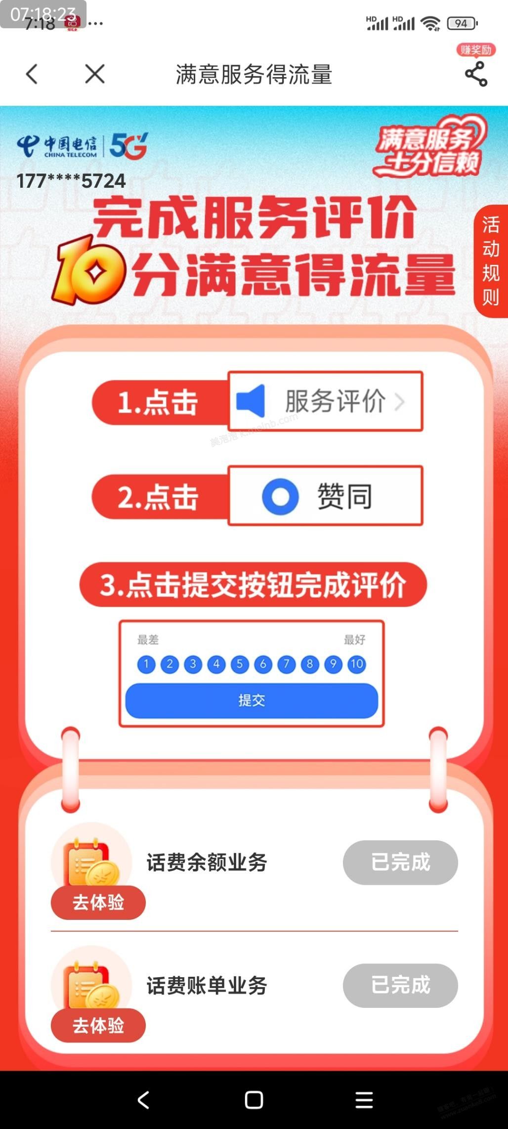 河南电信领流量了 - 美泡泡