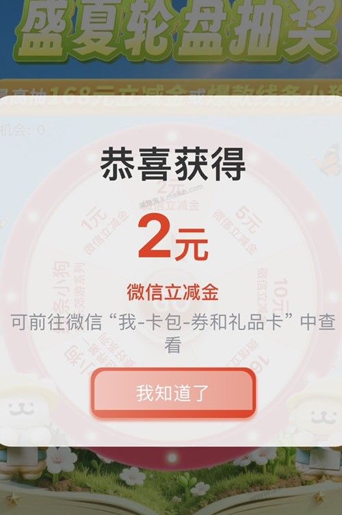 工行微信立减金，限广州地区 - 美泡泡