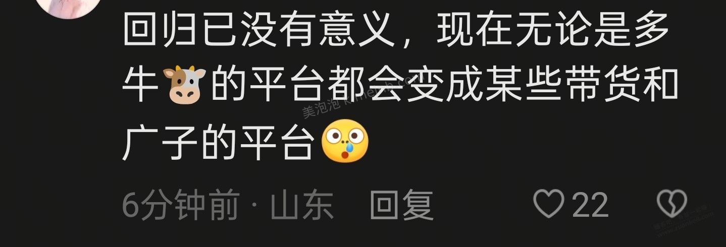 天ya，，这个时候回归，会不会变成“戴或”？ - 美泡泡
