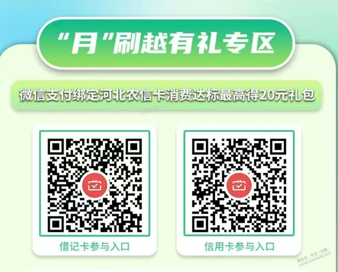 河北农信月月刷 - 美泡泡