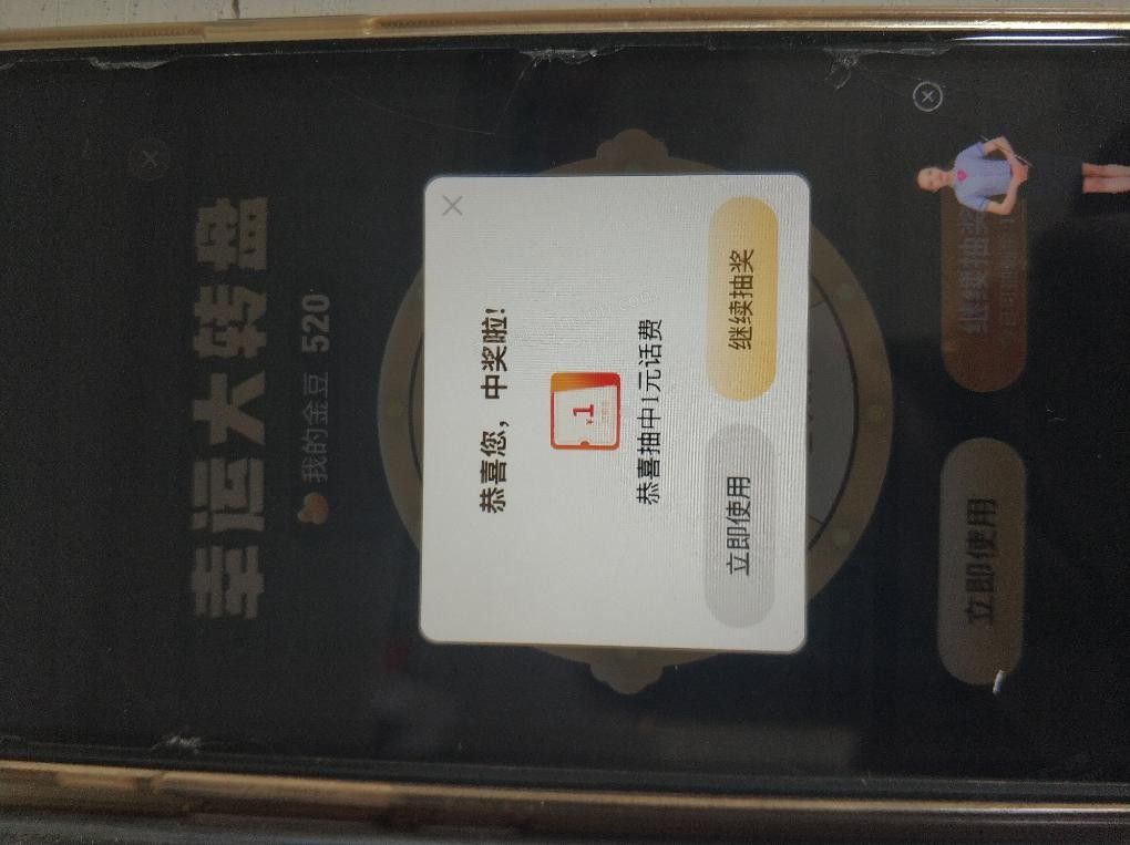 电信app话费小水 - 美泡泡