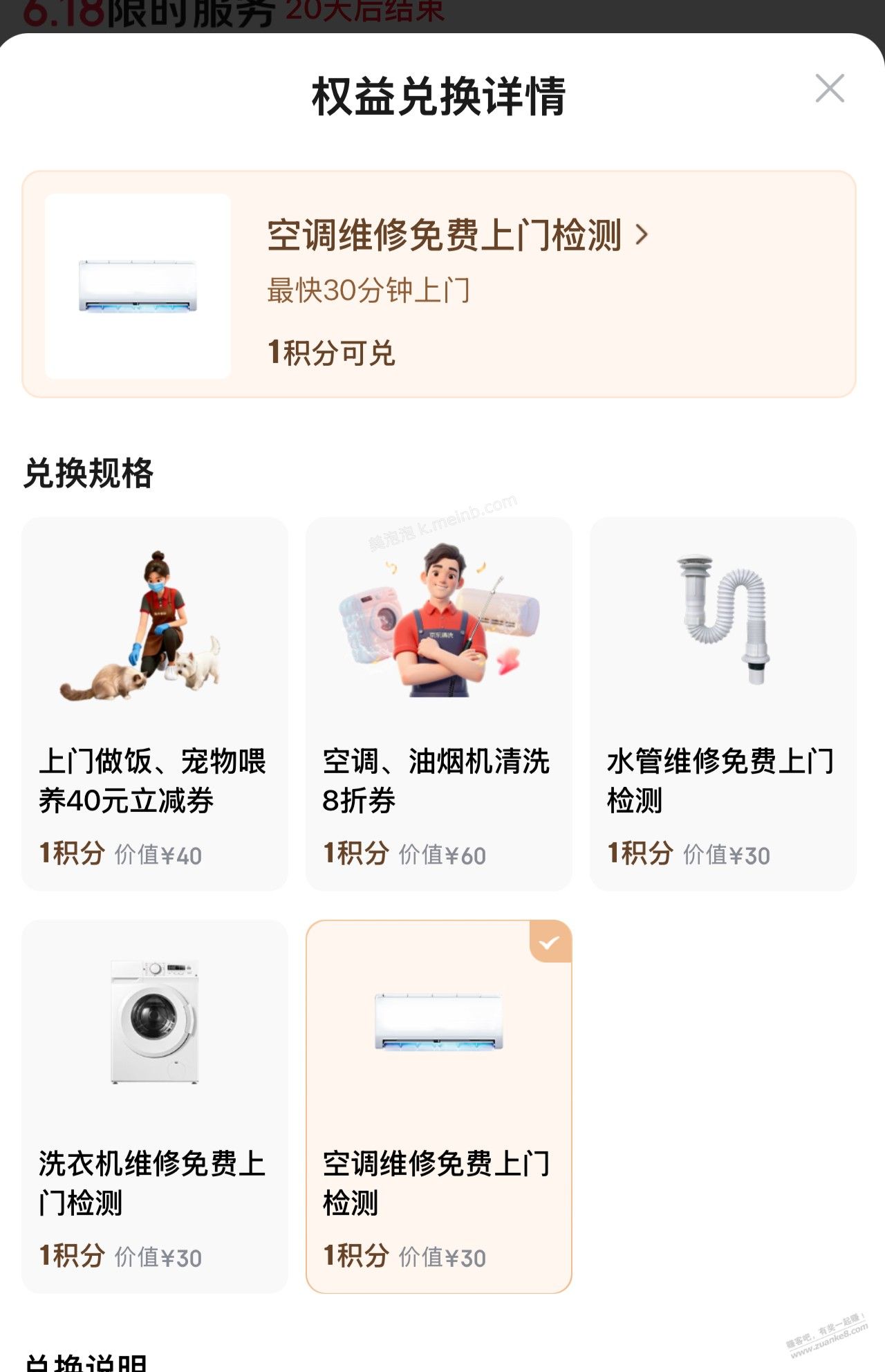 老哥们，京东这个空调上门维修收费贵吗 - 美泡泡