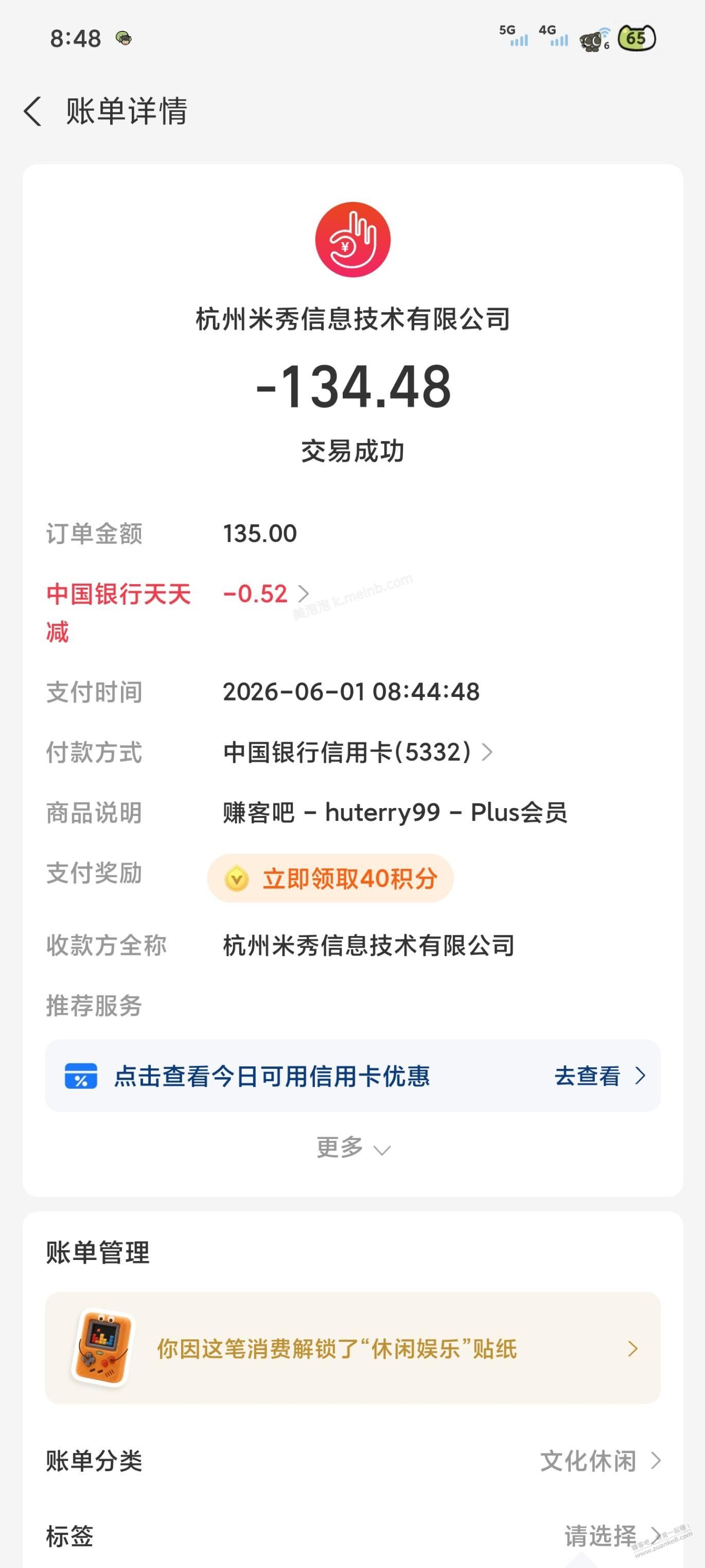 续约看故事，谢谢618活动送我100果果！！！！！ - 美泡泡