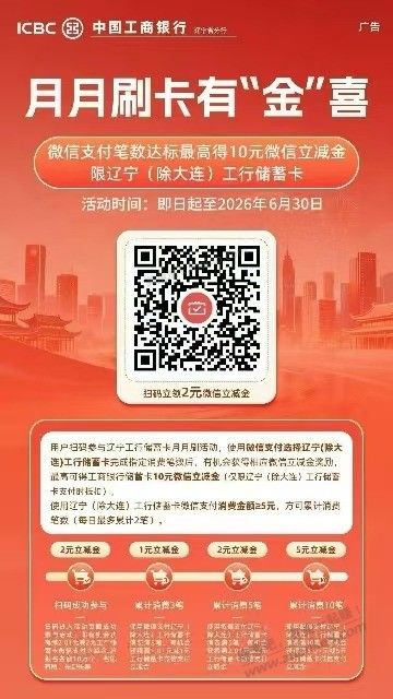 速度！辽宁工行月月刷 - 美泡泡