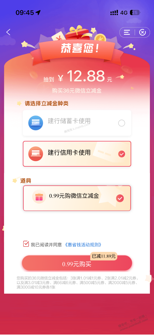 去看下惠省钱 - 美泡泡