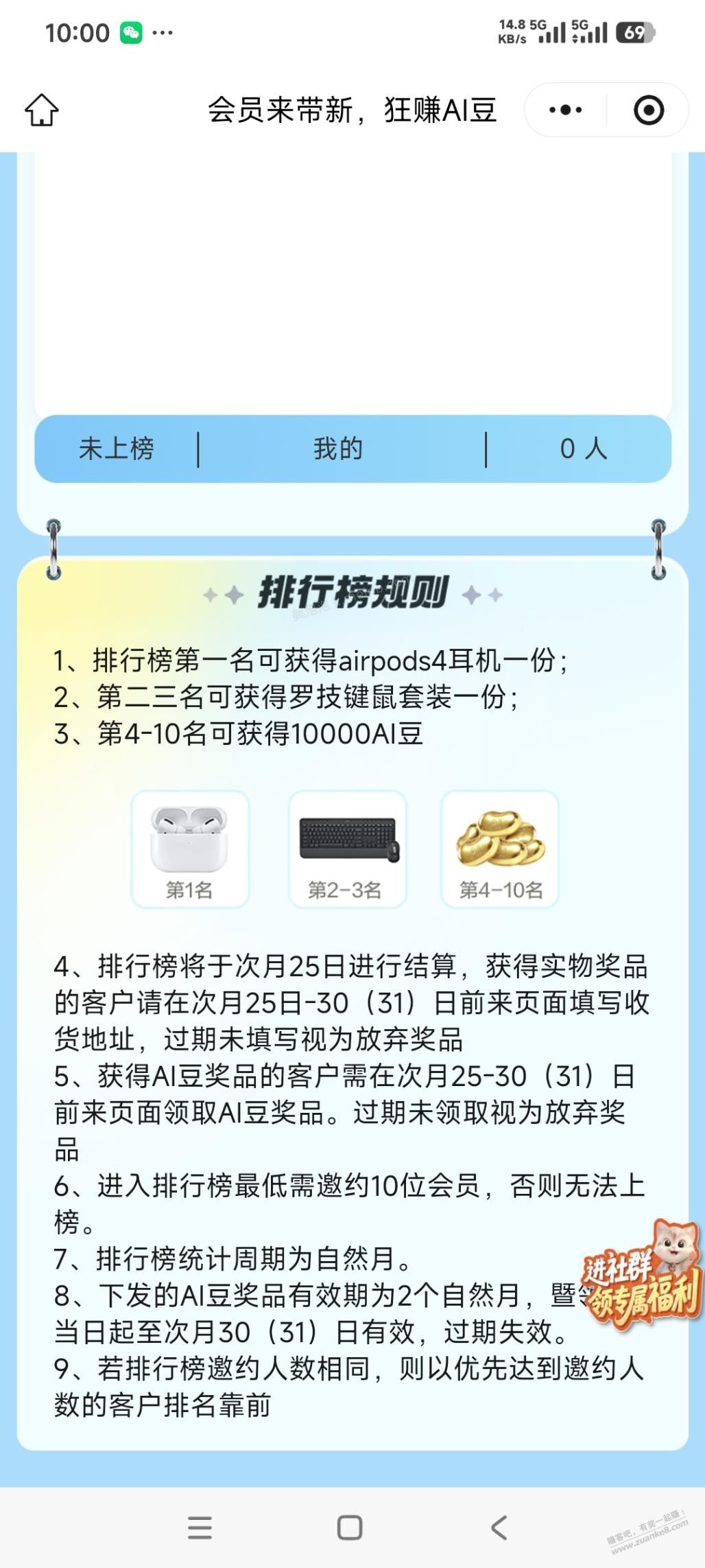 福建移动这个邀请还不错，有兴趣的看下 - 美泡泡