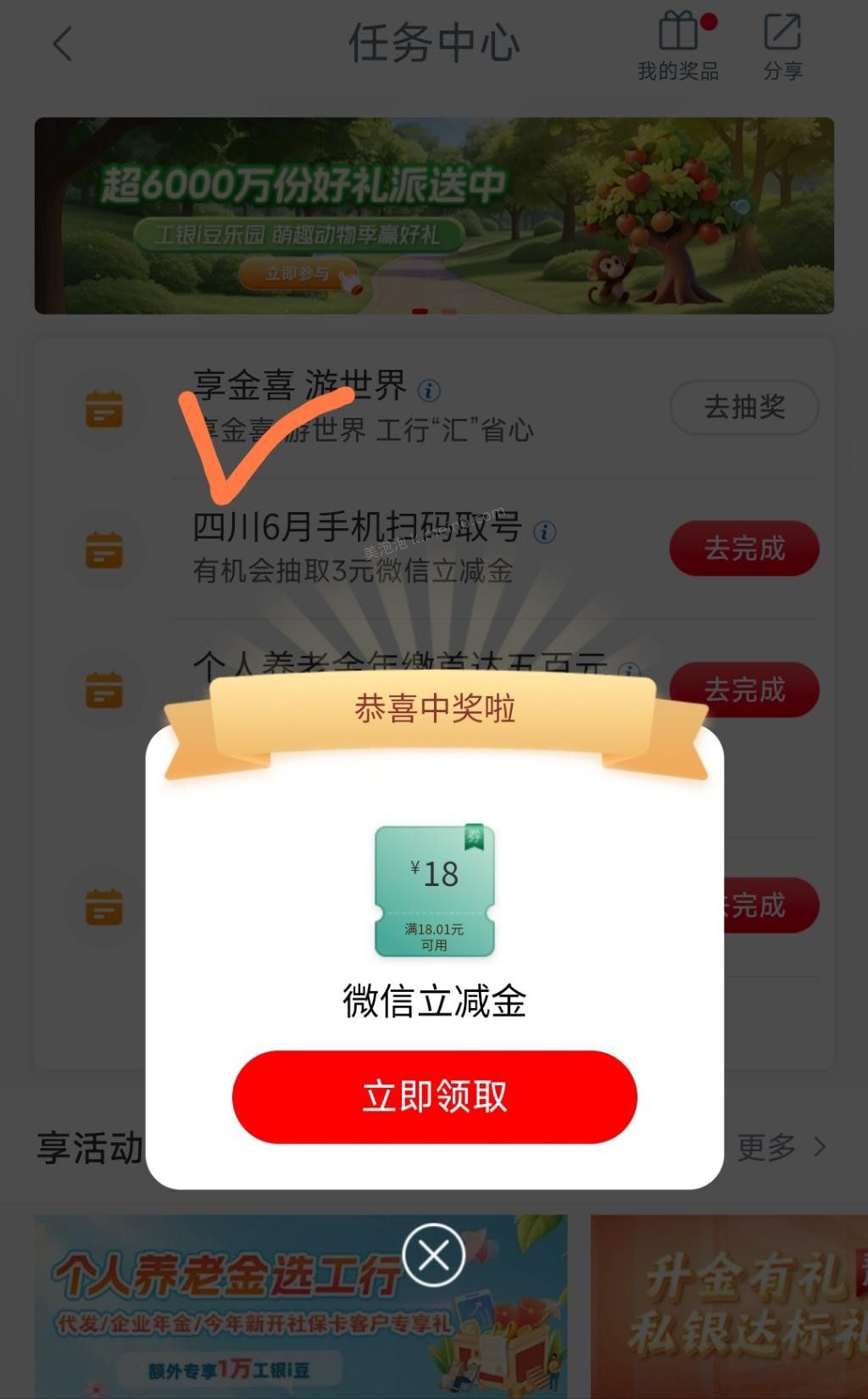 工行18 - 美泡泡