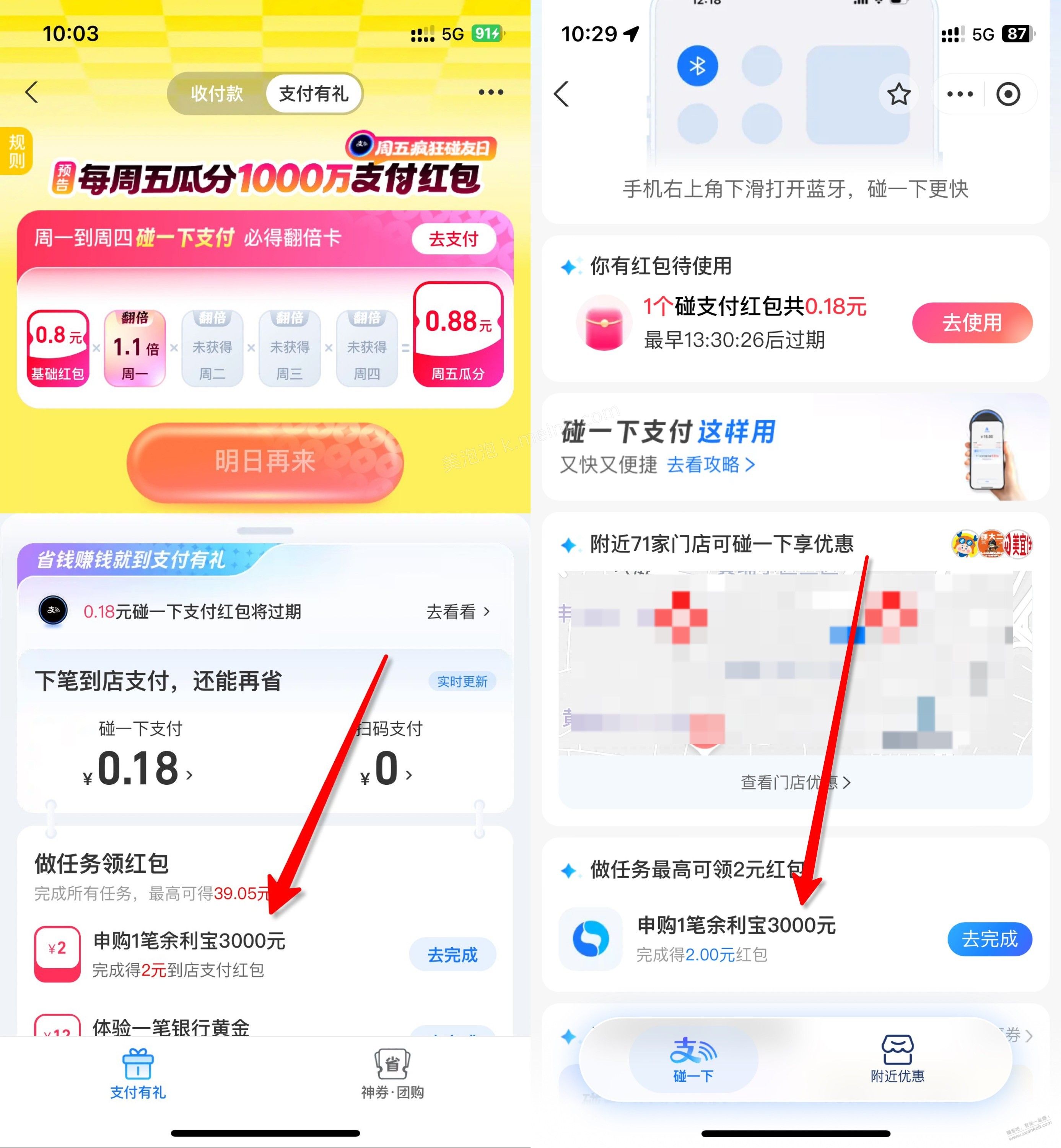 zfb   支付券 2+2    新的 - 美泡泡