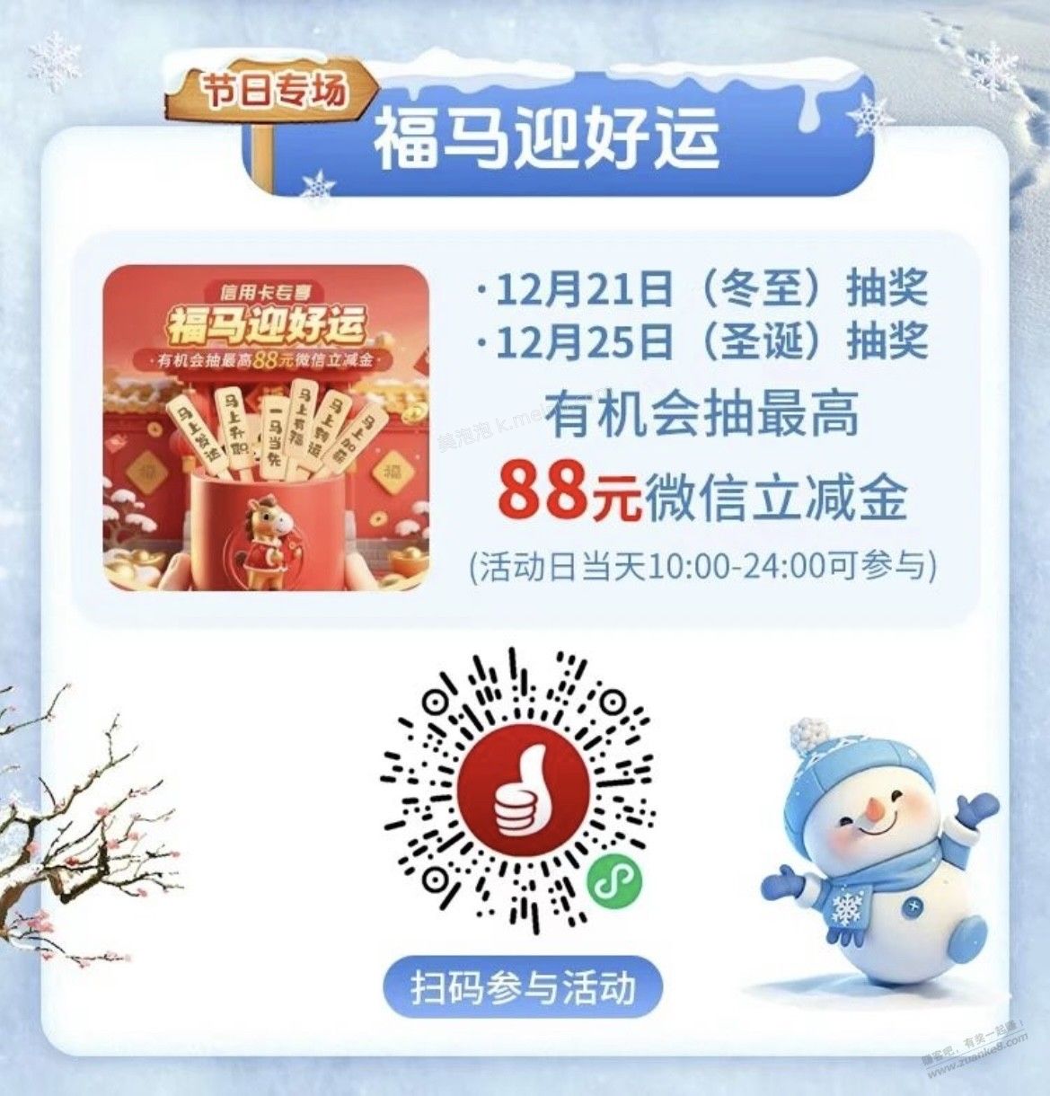 深圳 工行xing/用卡 6.1儿童节 保底 1.8元 - 美泡泡