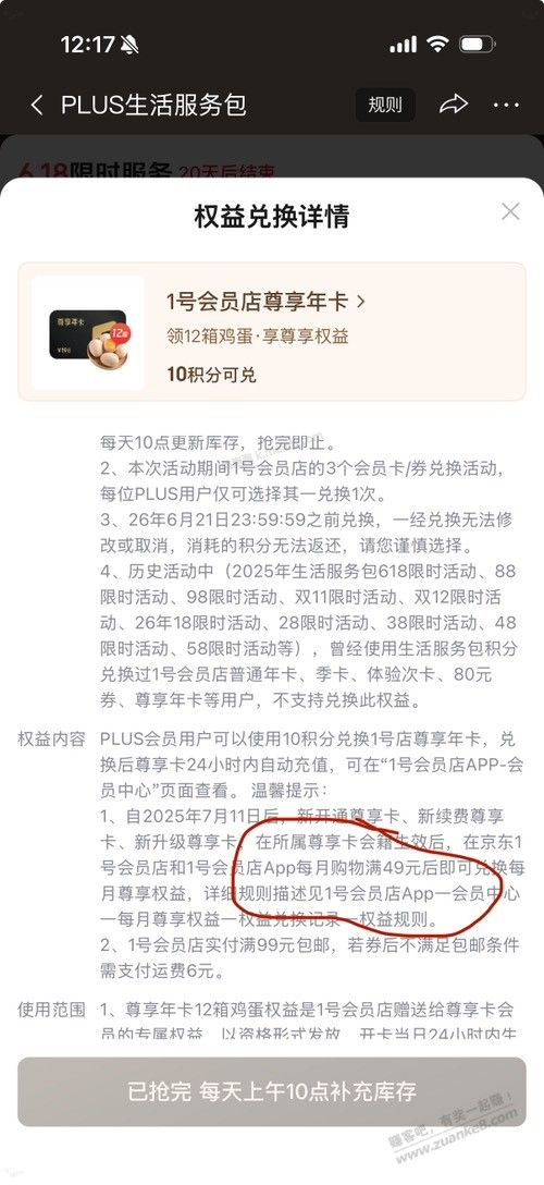 10分换1号店的那个别弄，不划算 - 美泡泡