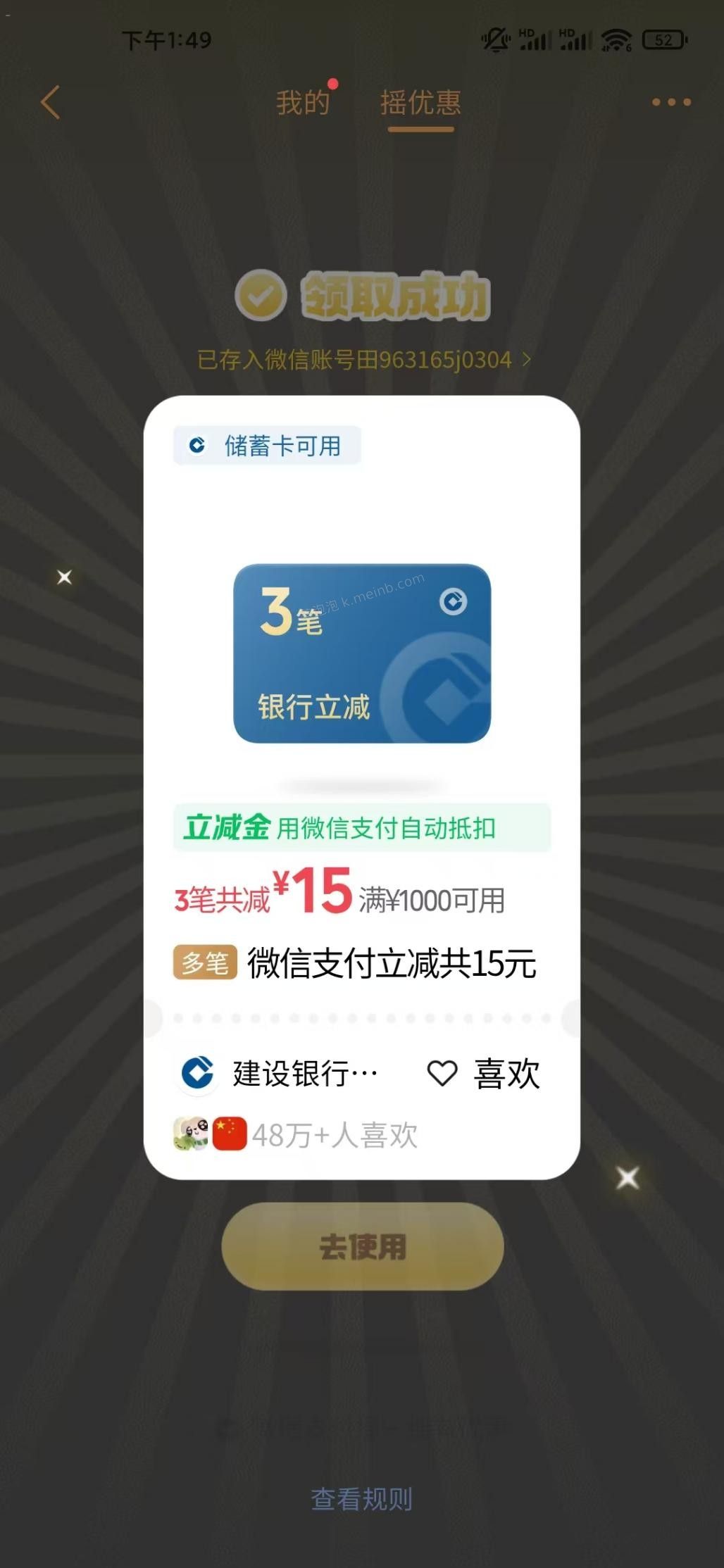 摇一摇15 - 美泡泡