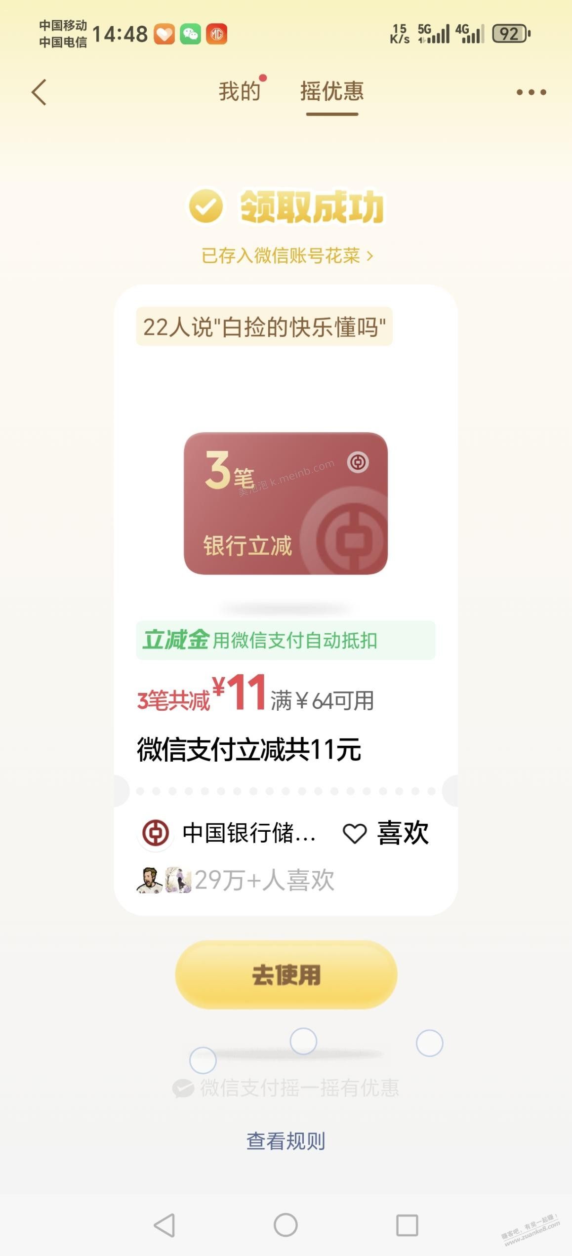 摇一摇有水 - 美泡泡 摇一摇有水 - 美泡泡