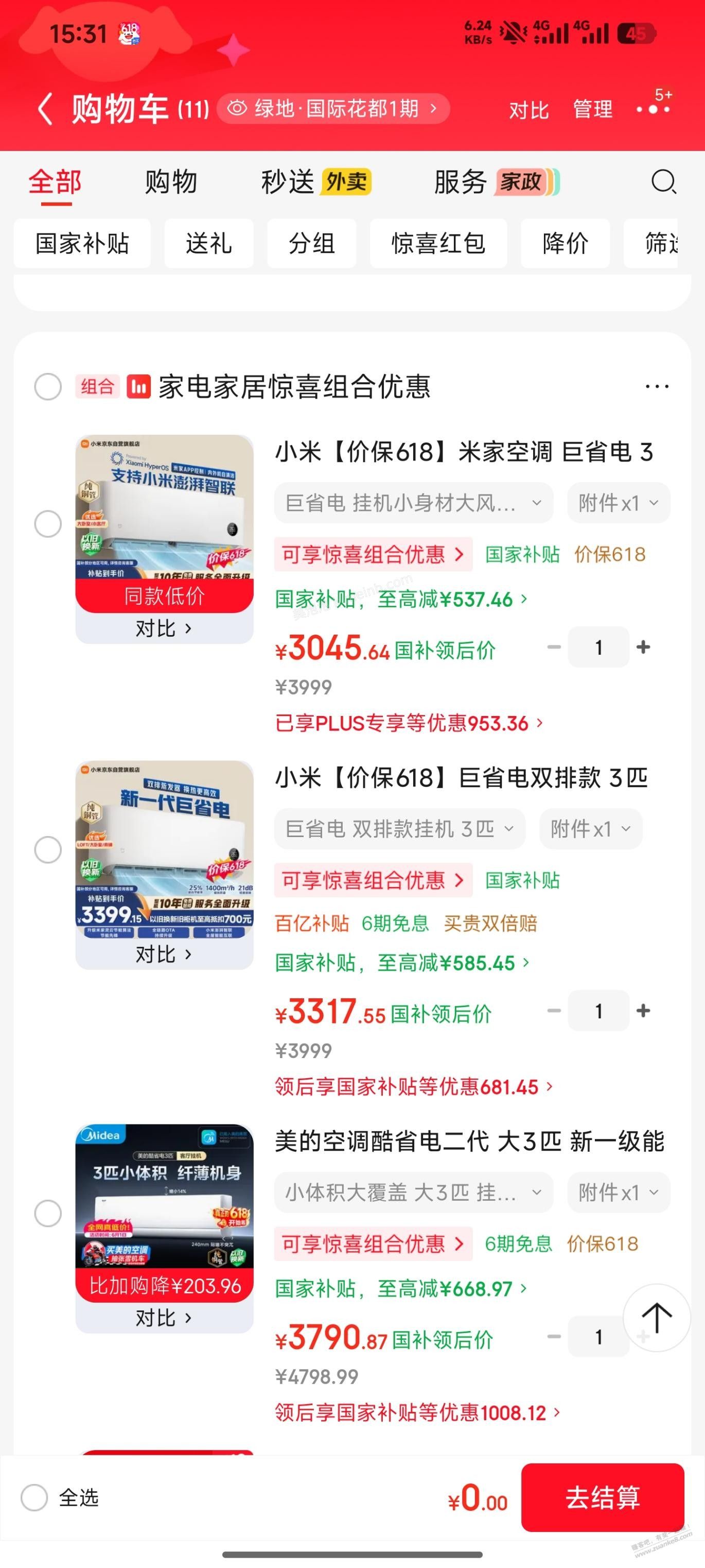 这2款小米挂机，买哪个合适一些 - 美泡泡