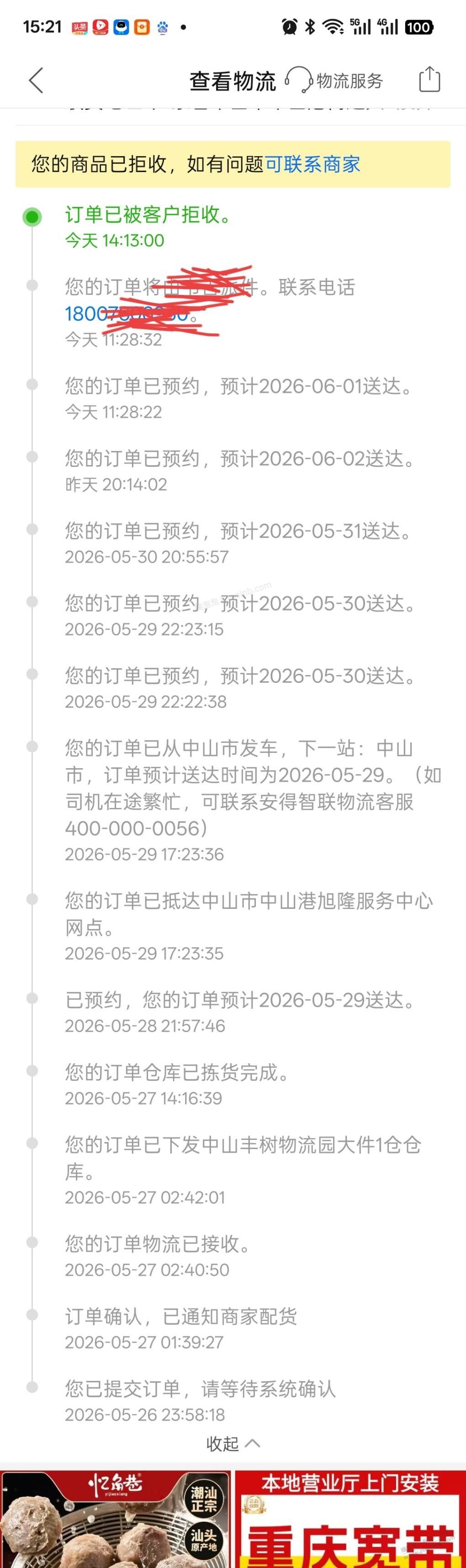 买空调后续 - 美泡泡