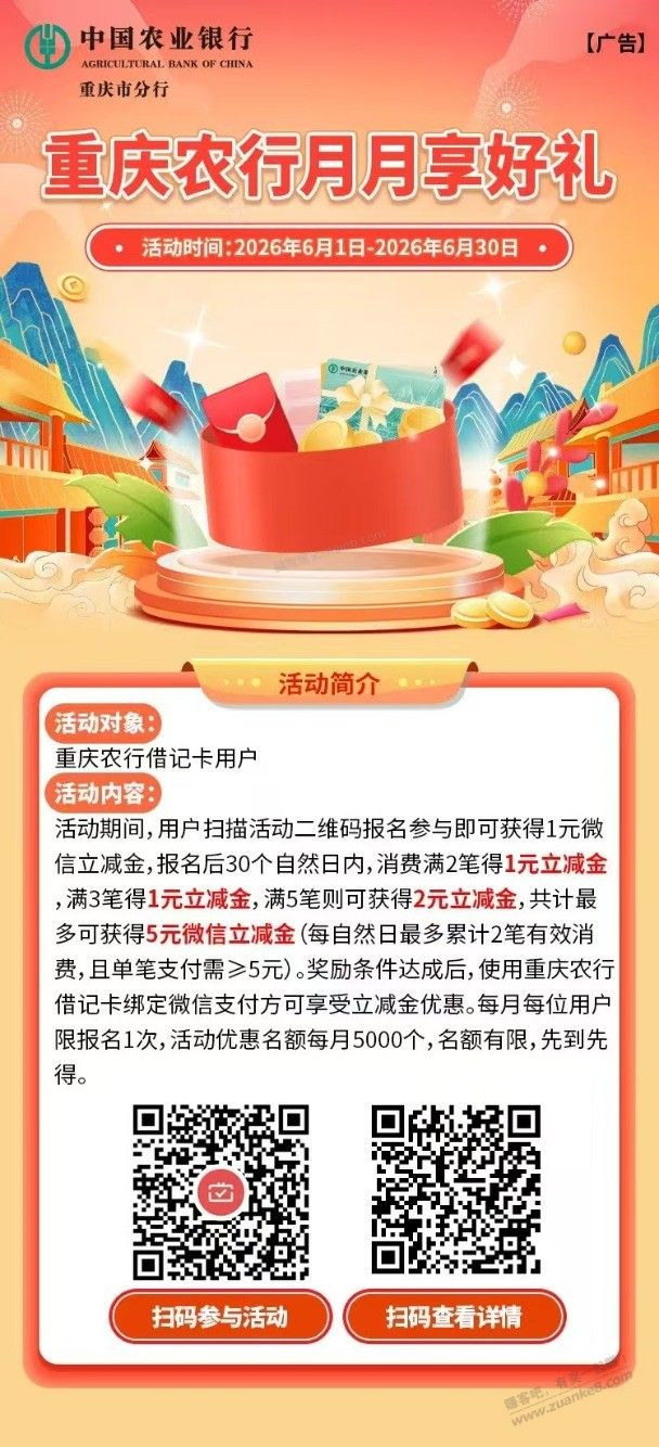 速度！重庆农行月月刷 - 美泡泡