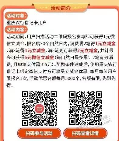 重庆农行月月刷五元速度 - 美泡泡