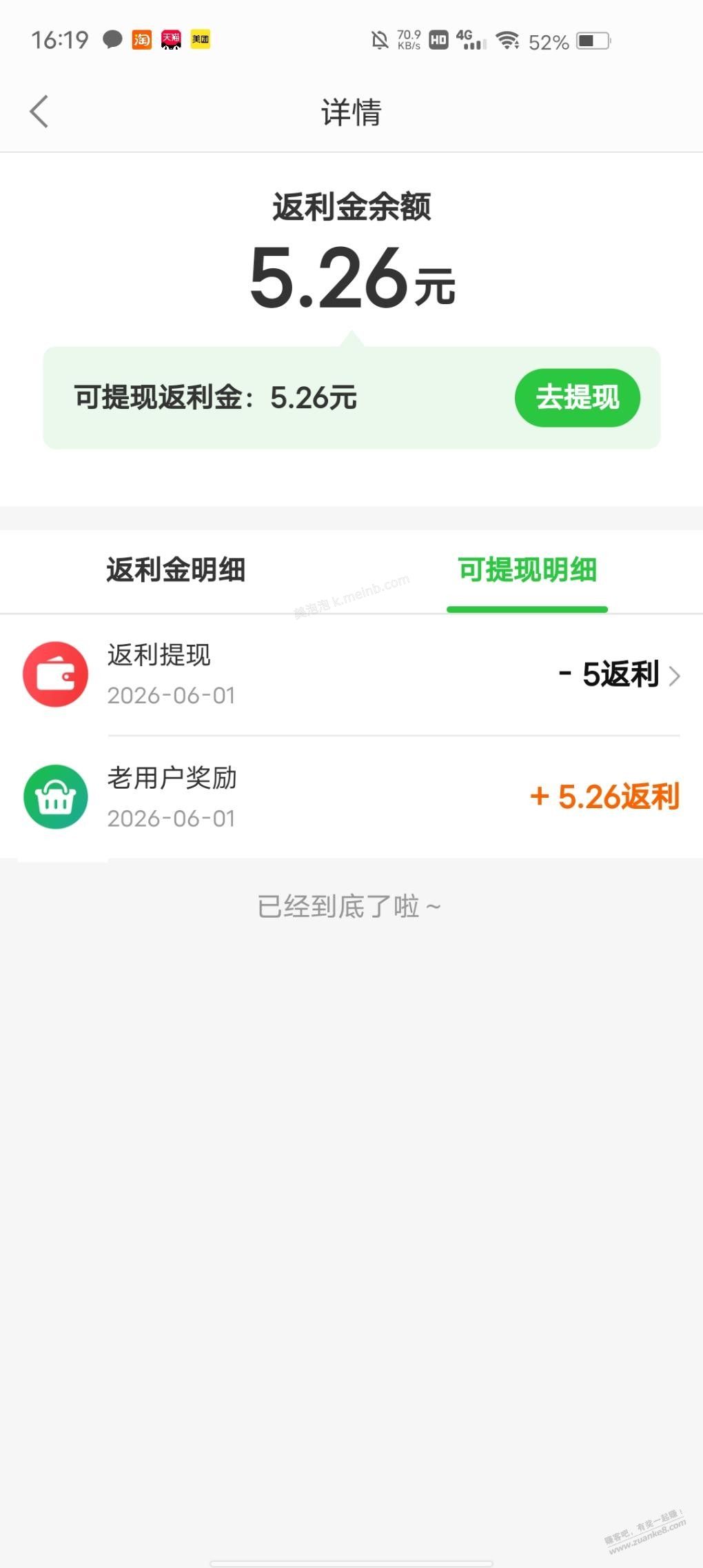 返L网5元毛 - 美泡泡