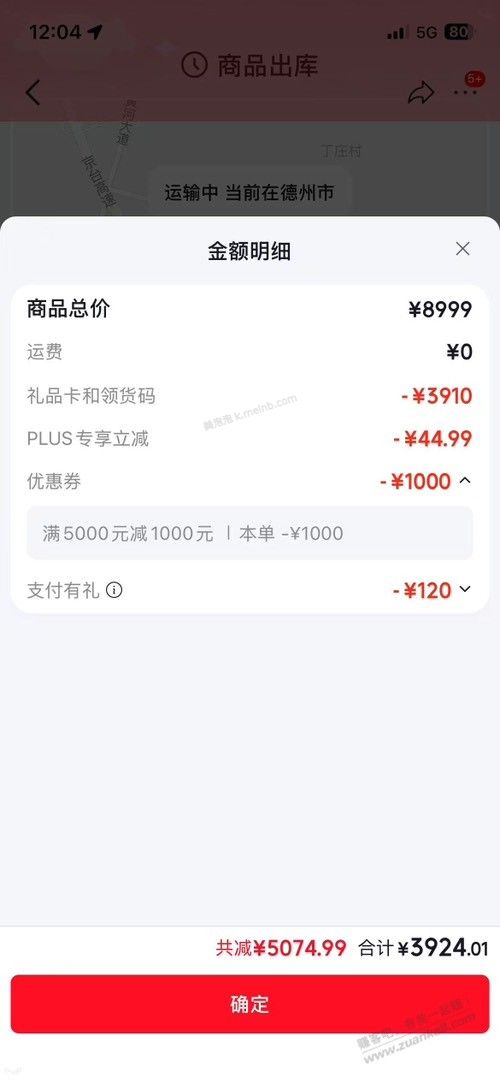昨晚的苹果券5000-1000不需要激活 - 美泡泡