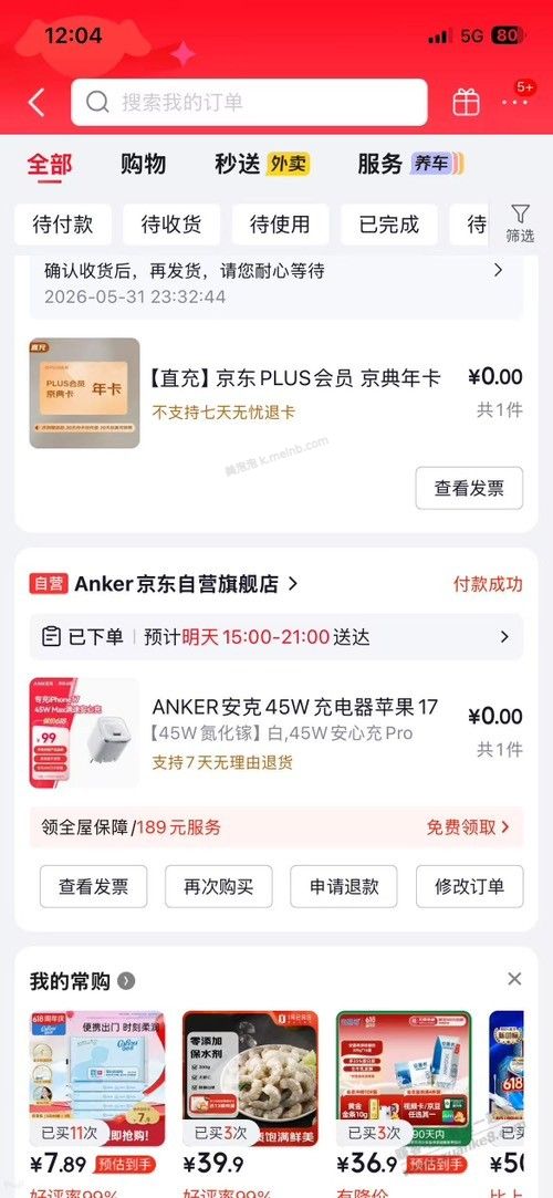 昨晚的苹果券5000-1000不需要激活 - 美泡泡