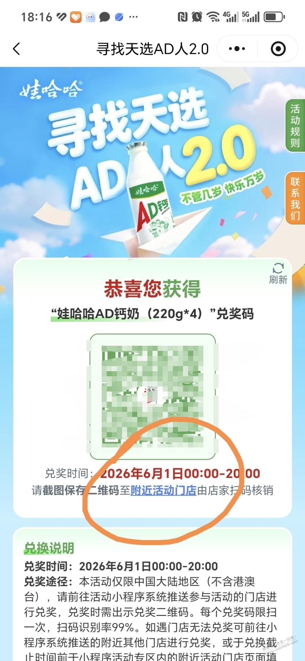娃哈哈快去兑 - 美泡泡 娃哈哈快去兑 - 美泡泡