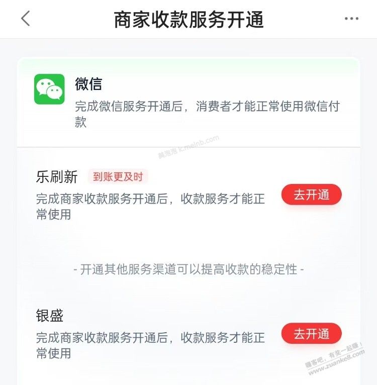 再次打扰吧友们，这个乐刷新和银盛怎么选 - 美泡泡