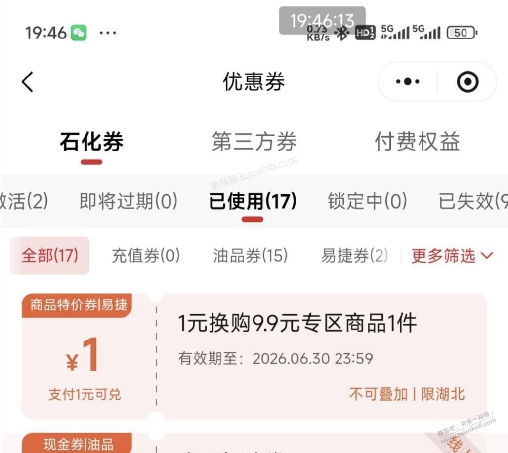 湖北易捷加油的时候可以一元换购 - 美泡泡 湖北易捷加油的时候可以一元换购 - 美泡泡