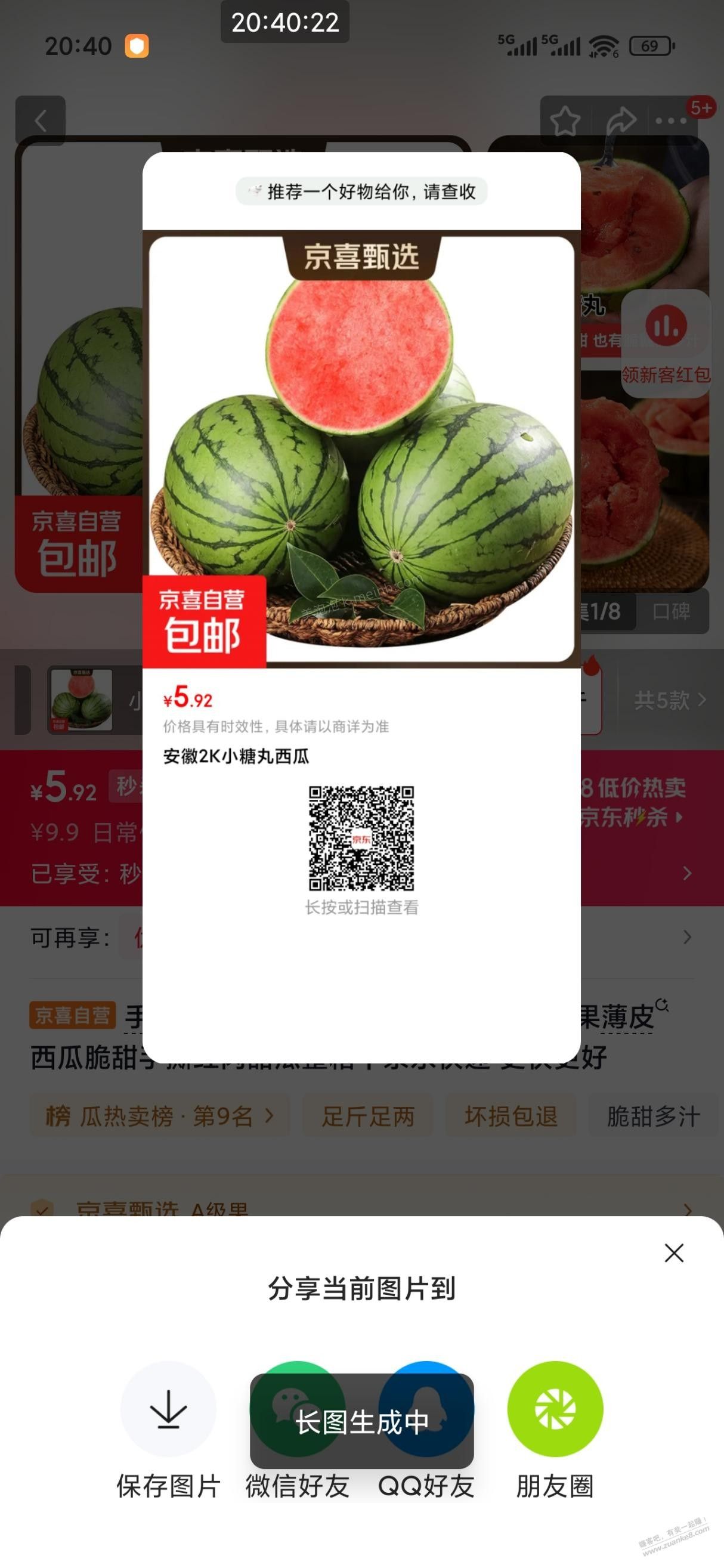 免费小西瓜 - 美泡泡