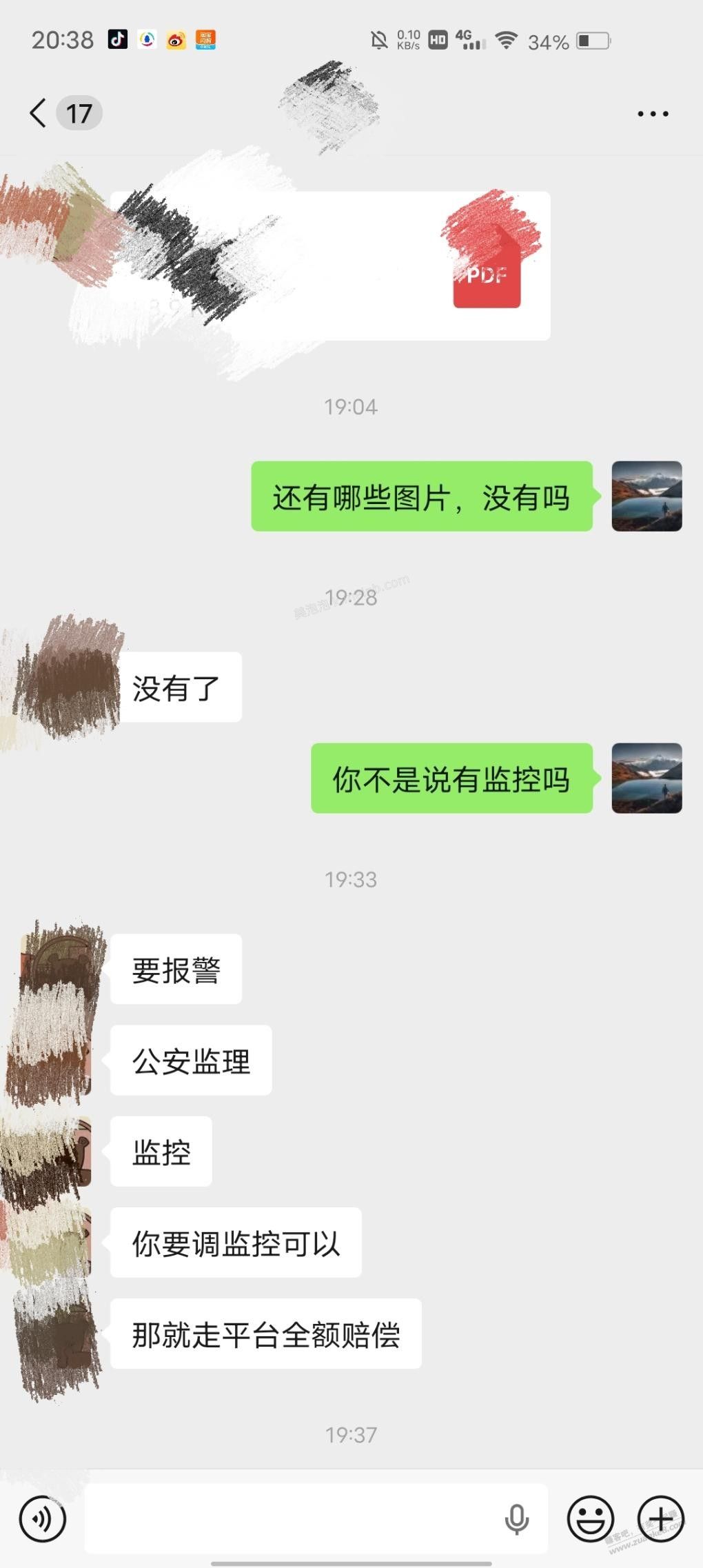 故事会。。。代驾赔偿后续来了 - 美泡泡