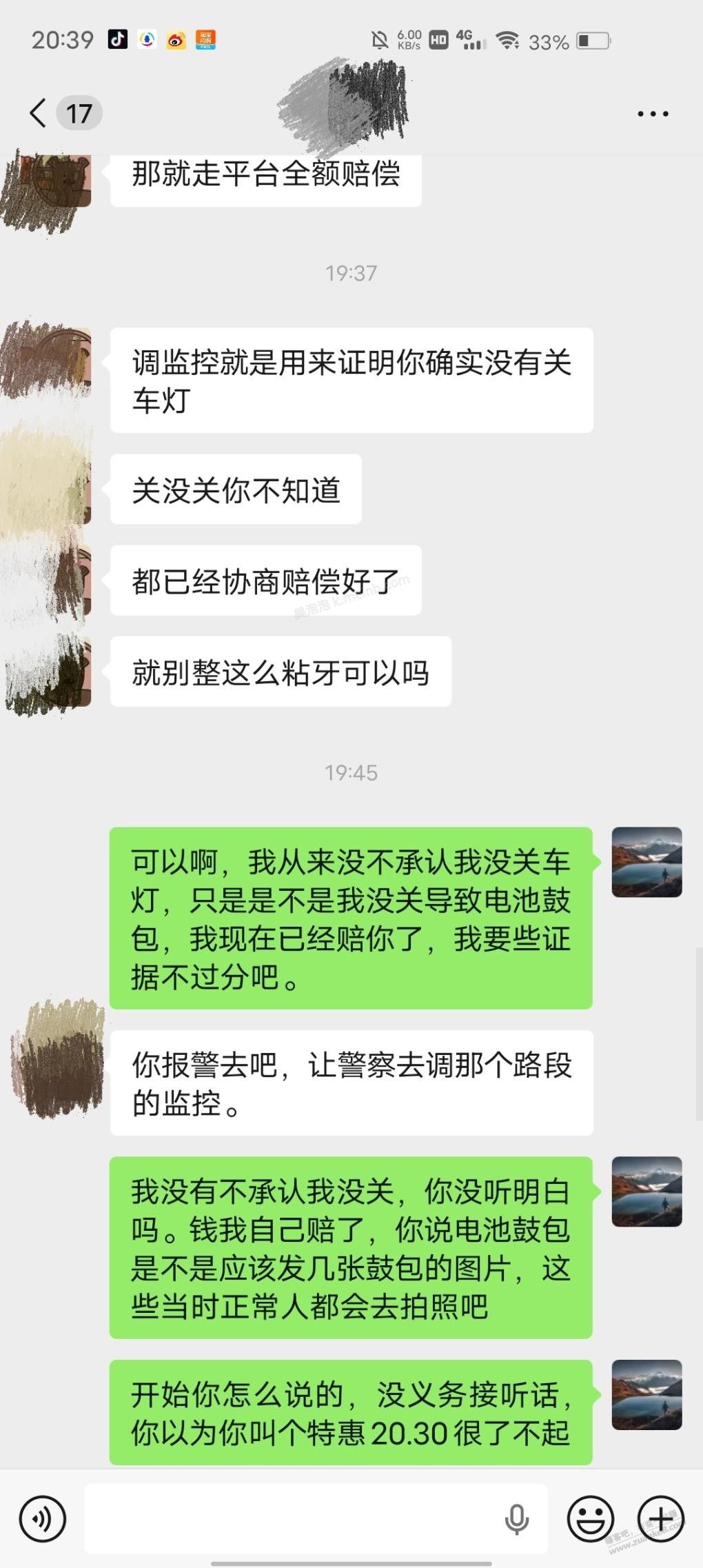 故事会。。。代驾赔偿后续来了 - 美泡泡