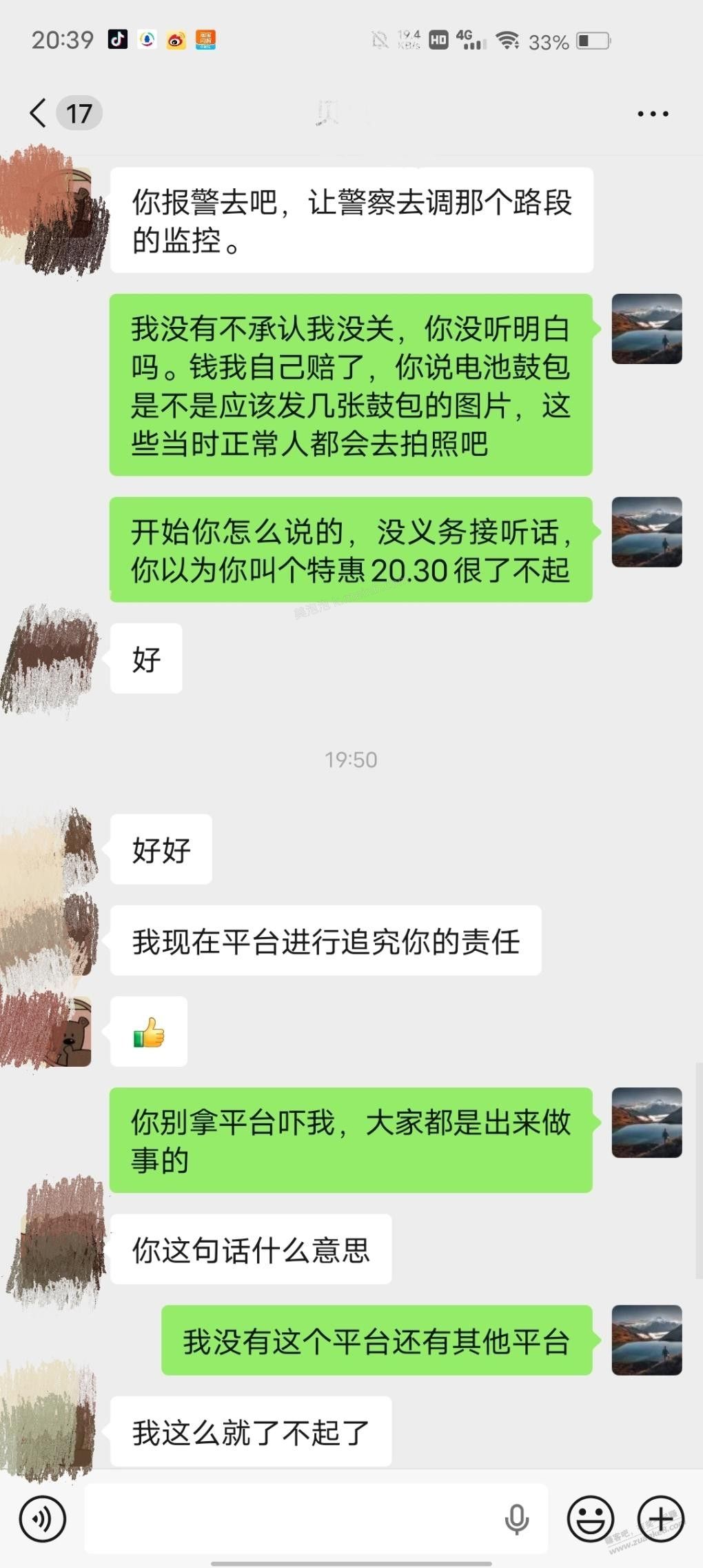 故事会。。。代驾赔偿后续来了 - 美泡泡