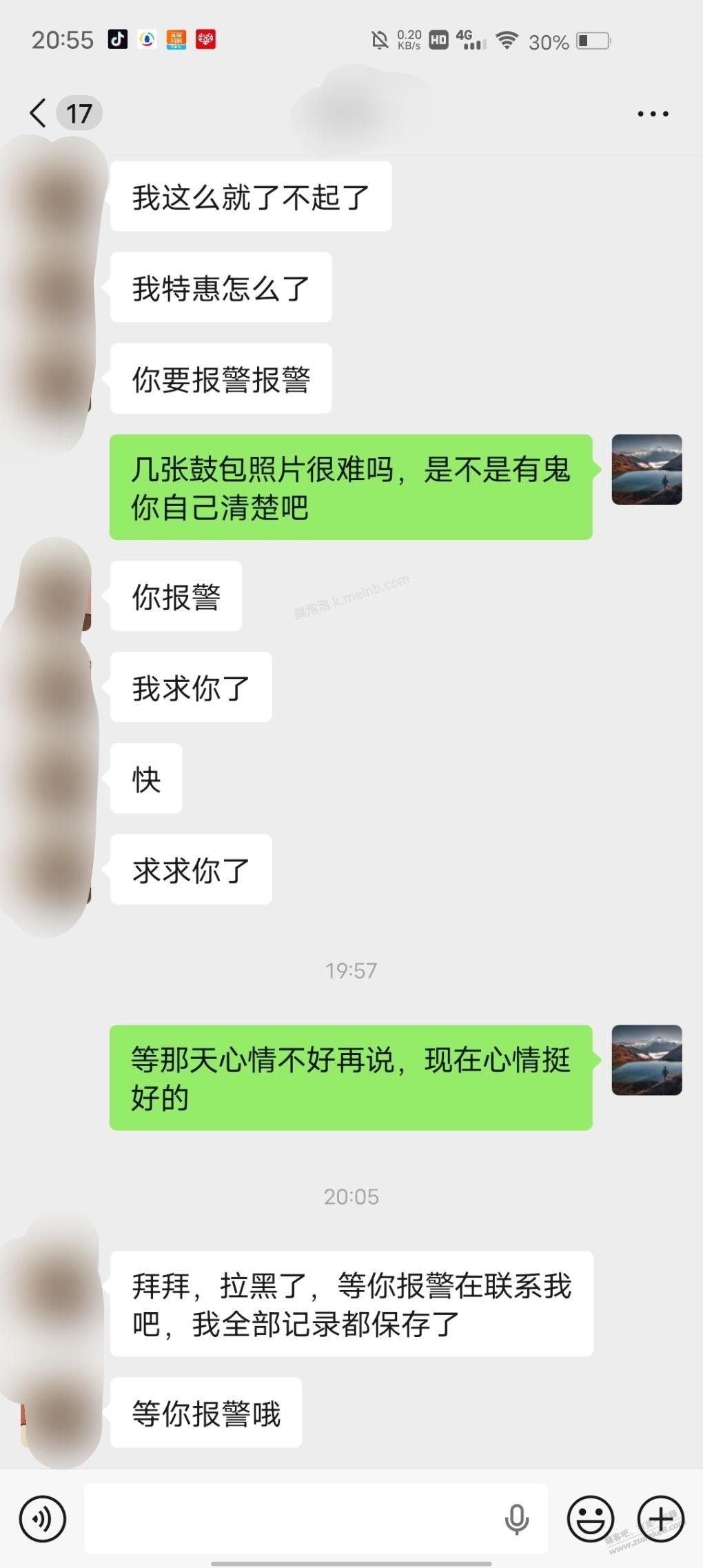 故事会。。。代驾赔偿后续来了 - 美泡泡