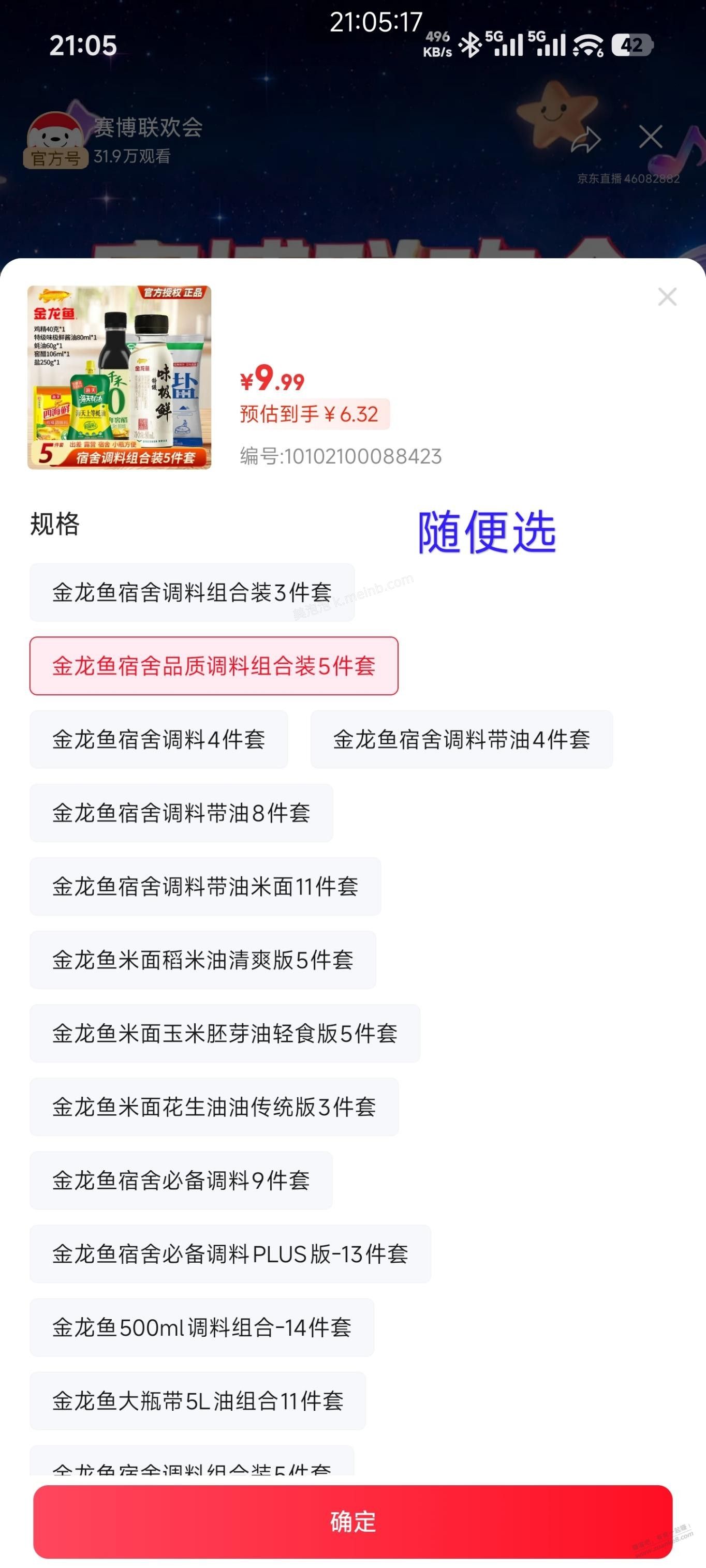 赛博红包继续0噜方案2,非plus包邮! - 美泡泡 赛博红包继续0噜方案2,非plus包邮! - 美泡泡