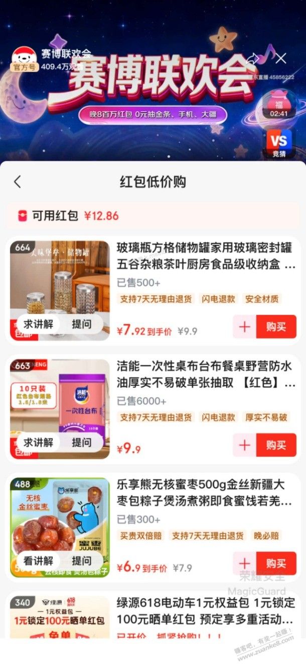 赛博红包为什么这些都不能用？ - 美泡泡