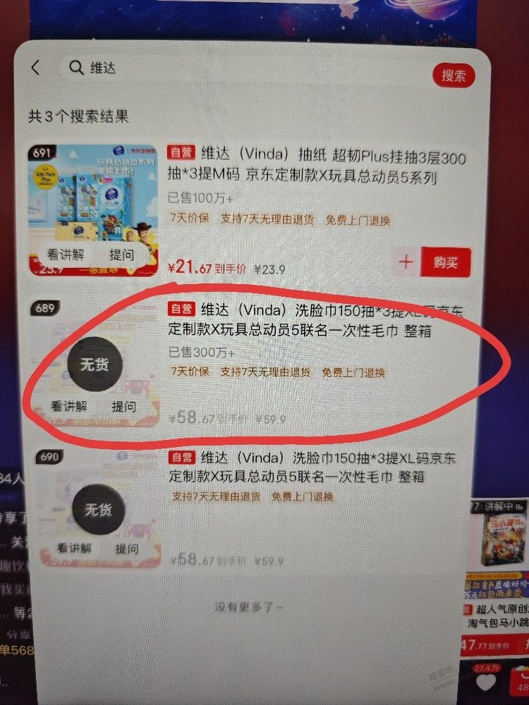 赛博会维达一次性洗脸巾可以购买了 - 美泡泡