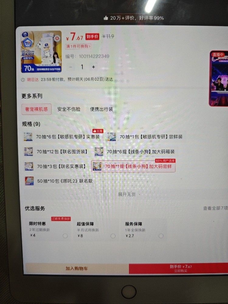 赛博会维达一次性洗脸巾可以购买了 - 美泡泡