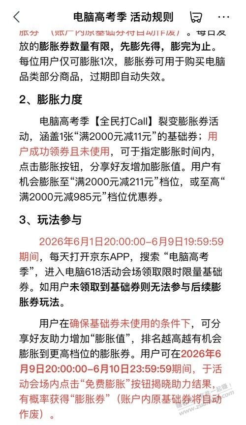 膨胀券大毛先领 - 美泡泡