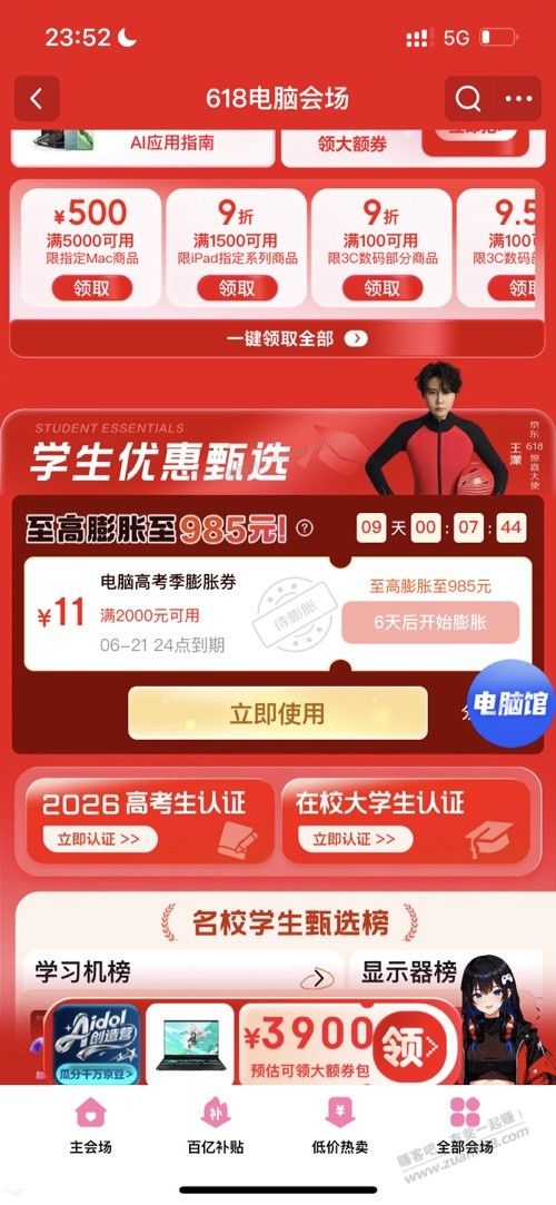 膨胀券大毛先领 - 美泡泡
