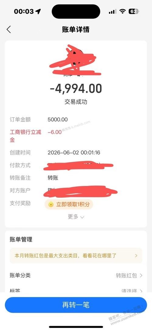 支付宝18大毛 - 美泡泡