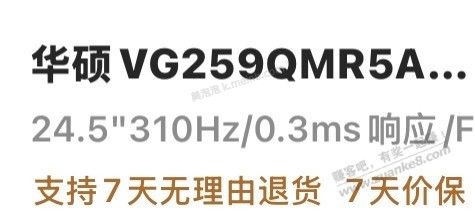 700买了华硕24寸显示器 - 美泡泡