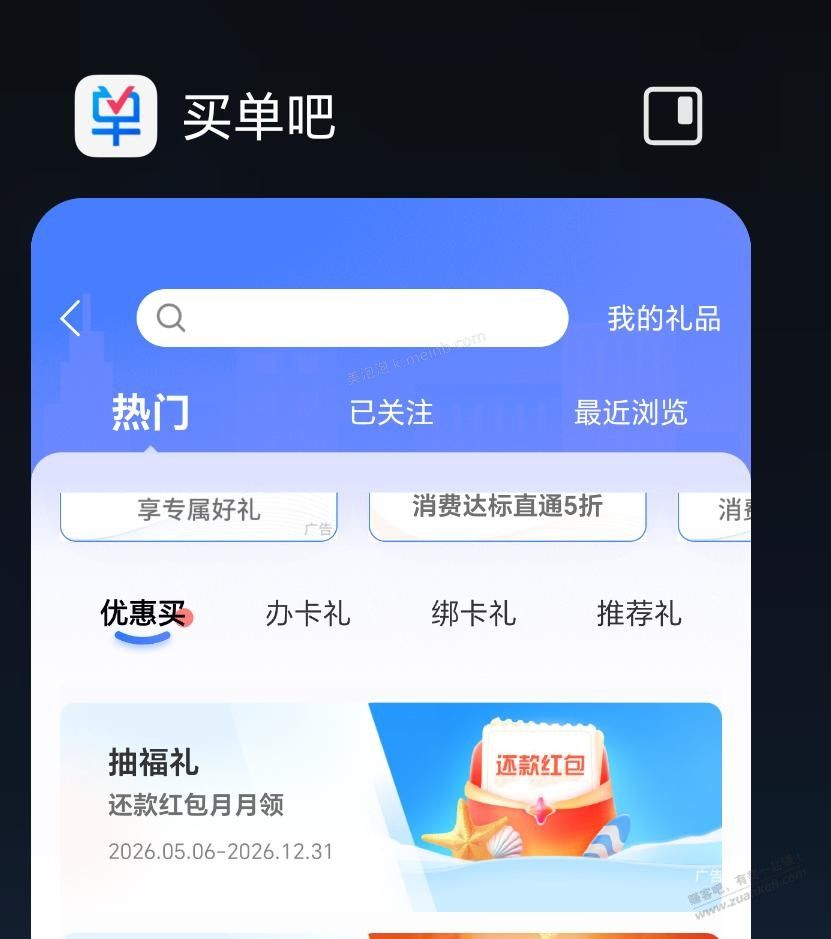 买单吧0.5 - 美泡泡