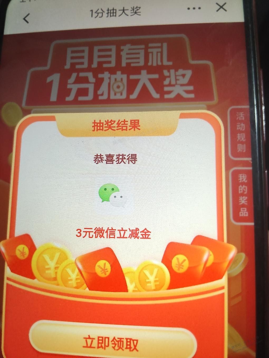 广东建行建粤有礼 - 美泡泡