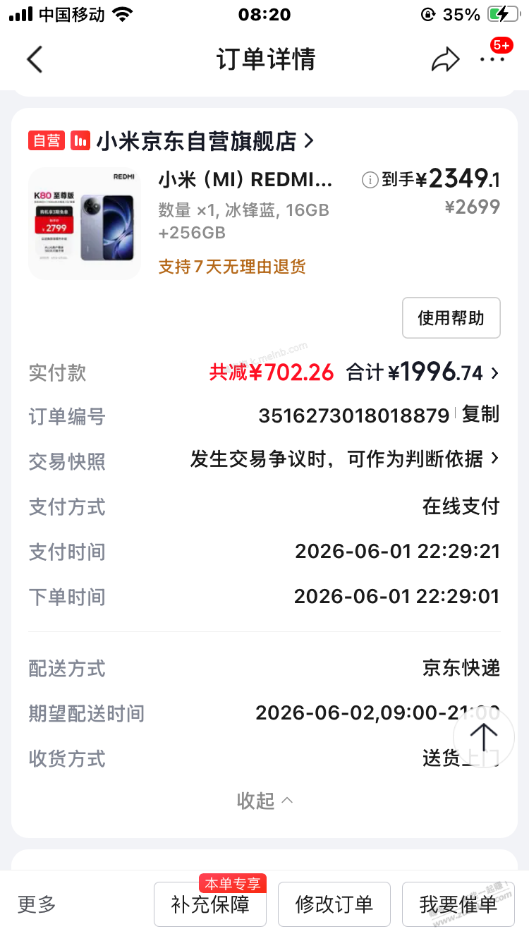 K80至尊版。大神帮我看一下 - 美泡泡