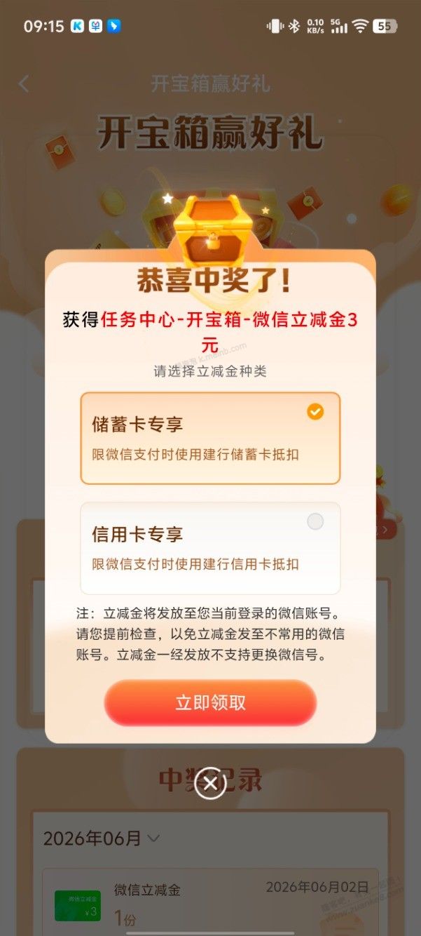 放水中~刚中3 - 建.衍 开宝箱 - 美泡泡